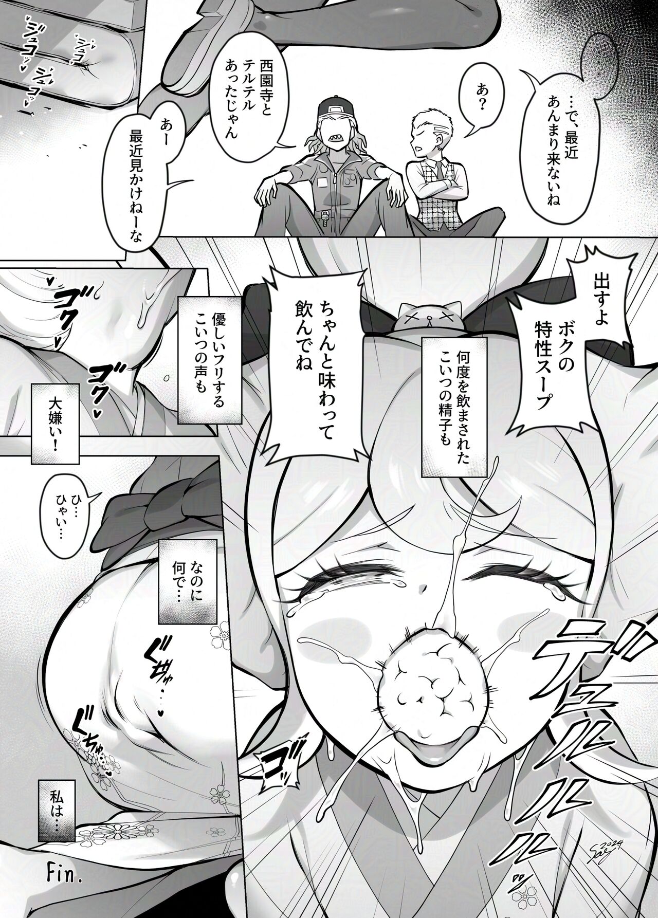 Wakarase no Jikan da Oraa! Kaiteiban page 9 full