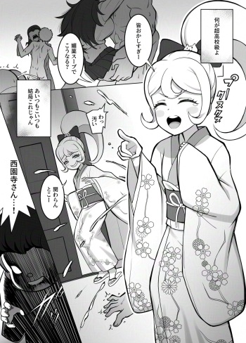 [Seanji Sariel] Wakarase no Jikan da Oraa! Kaiteiban (Super Danganronpa 2) cover