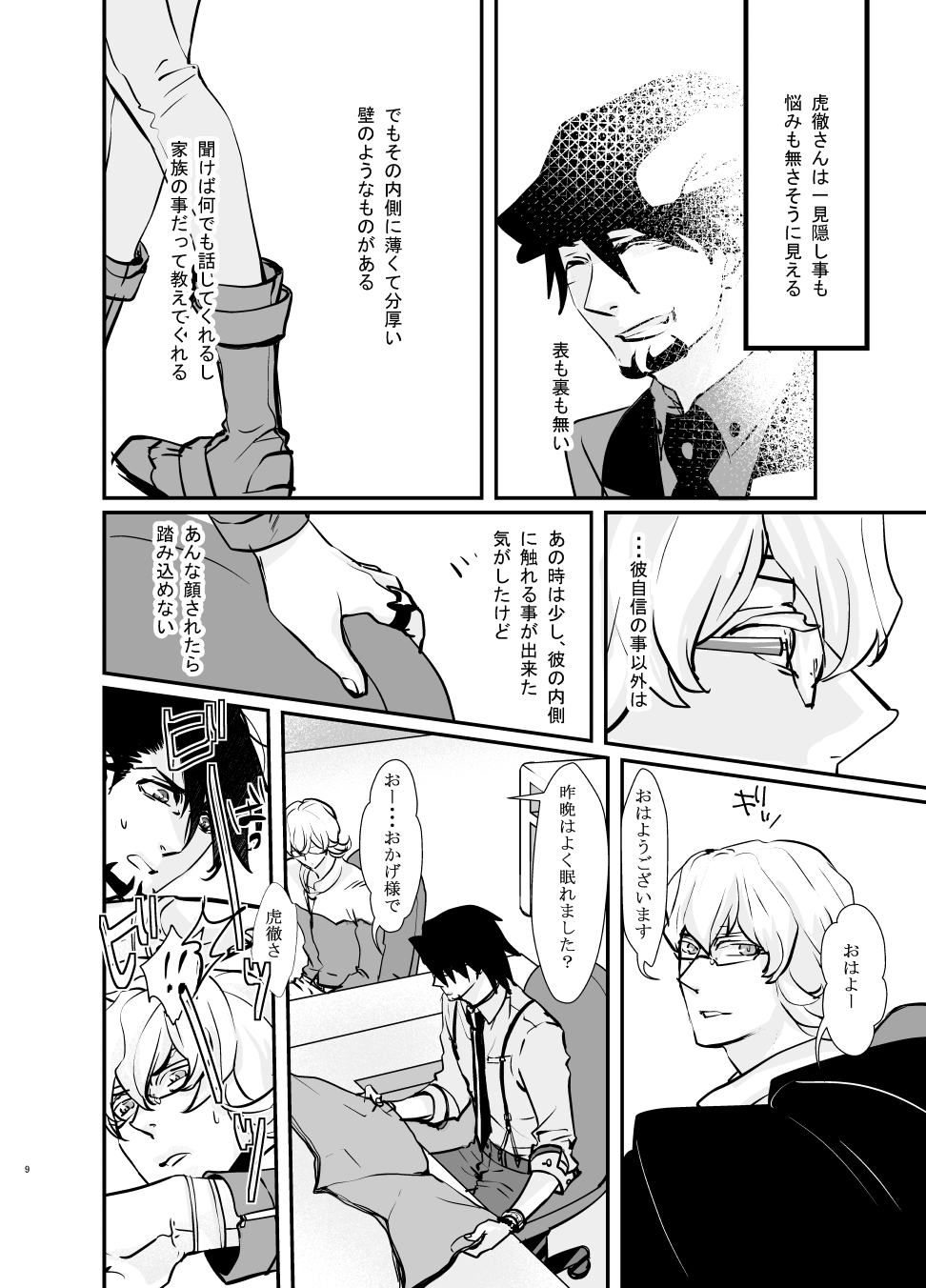 Emotions page 11 full