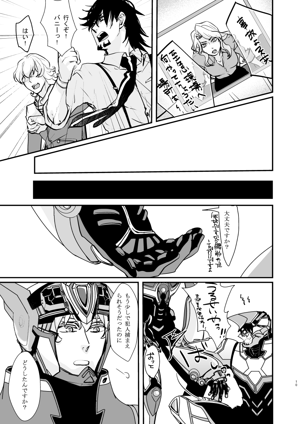 Emotions page 12 full