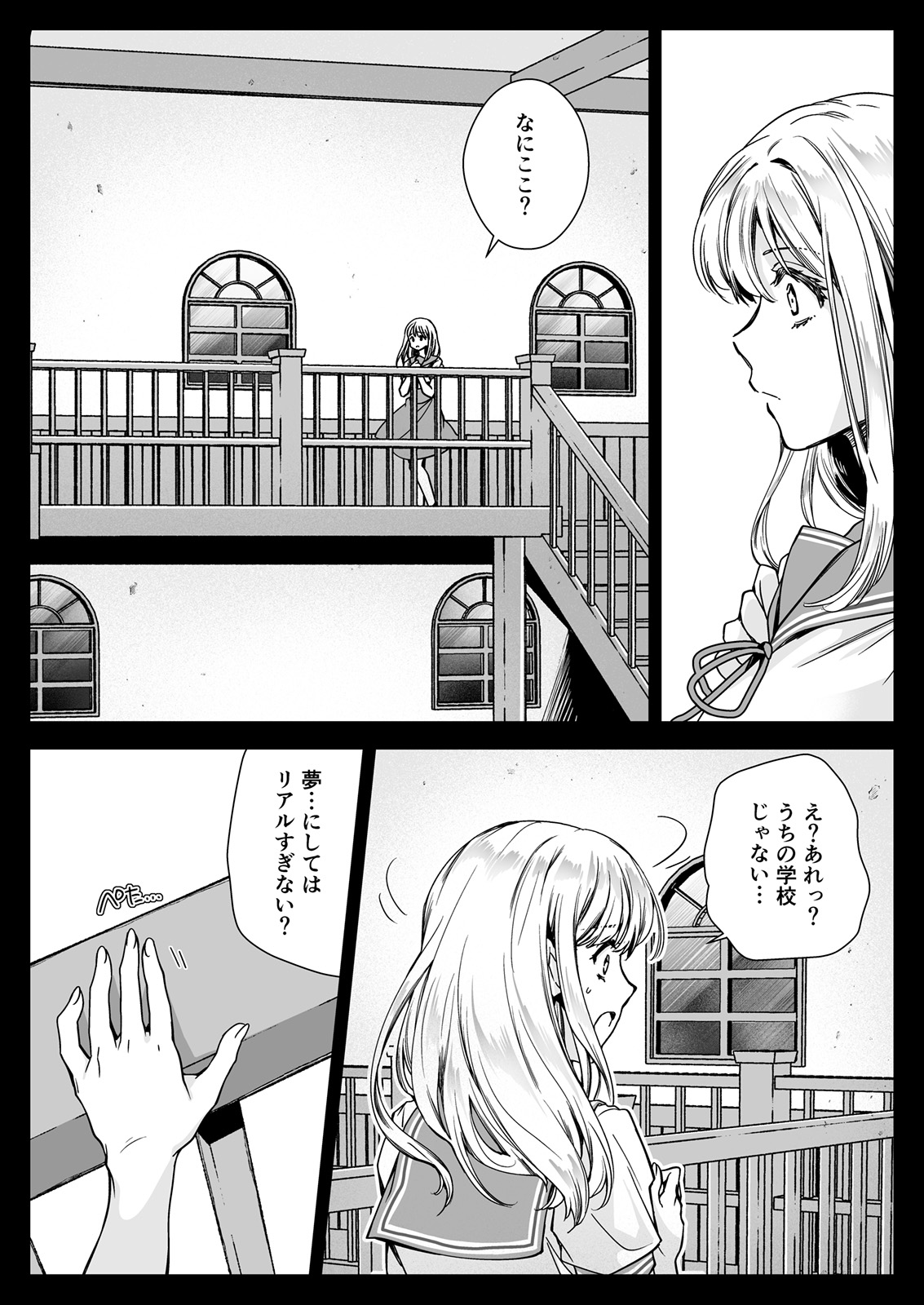 Seifuku Shokushu 20 page 9 full
