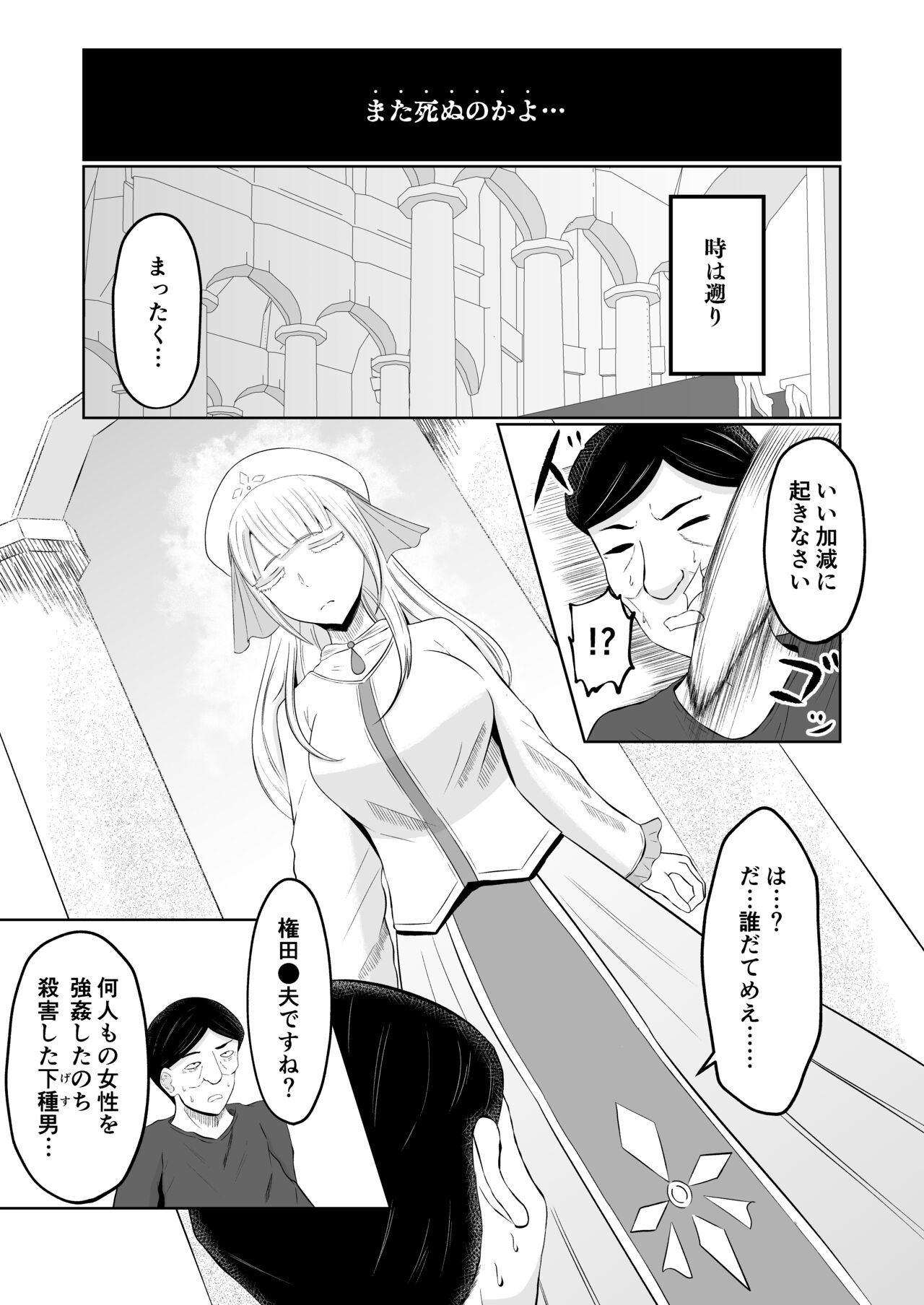 Goburin Tensei ～ Goburin Ni Tensei Shitakara Irekawaru Koto Ni Shita ～ page 4 full