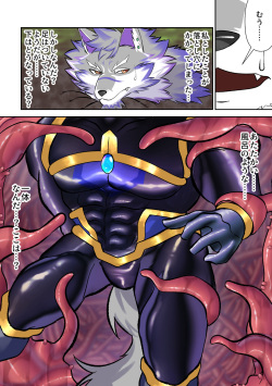 Kankaku shadan ana kemonohito shokushu kan.