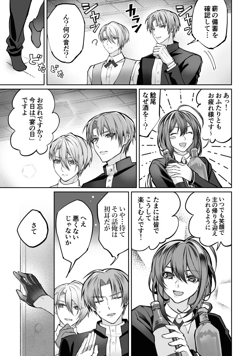 Kizuna level ga 100 ni natta kudan ni tsuite page 10 full