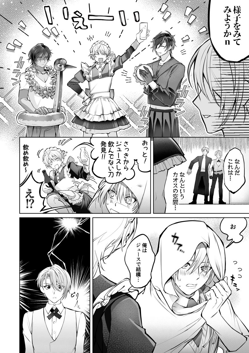 Kizuna level ga 100 ni natta kudan ni tsuite page 11 full