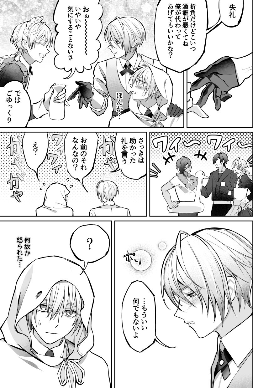 Kizuna level ga 100 ni natta kudan ni tsuite page 12 full