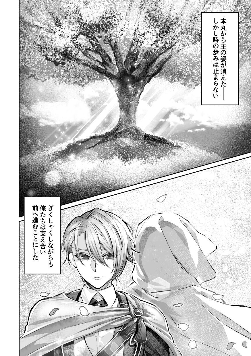 Kizuna level ga 100 ni natta kudan ni tsuite page 3 full