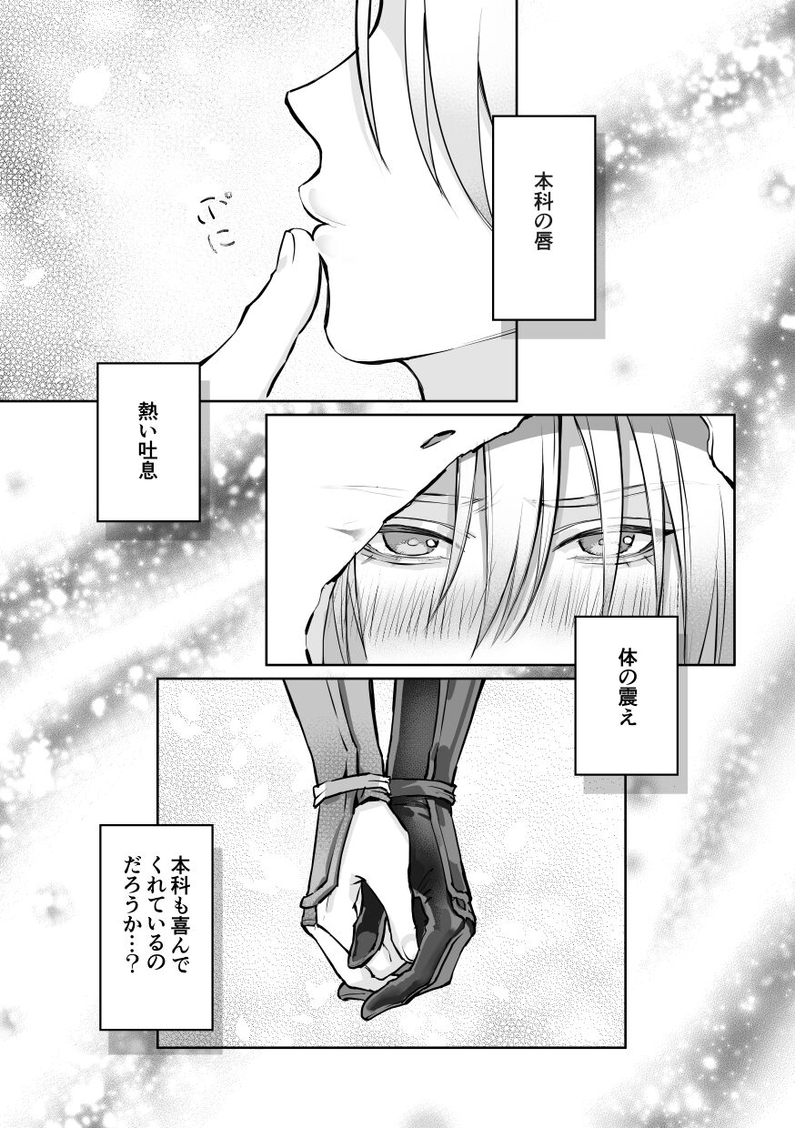 Kizuna level ga 100 ni natta kudan ni tsuite page 8 full