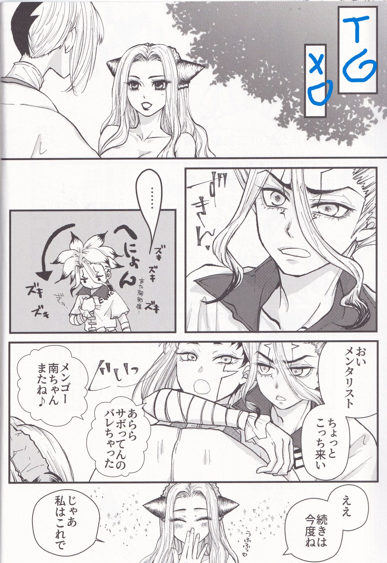 Spell on Me page 11 full