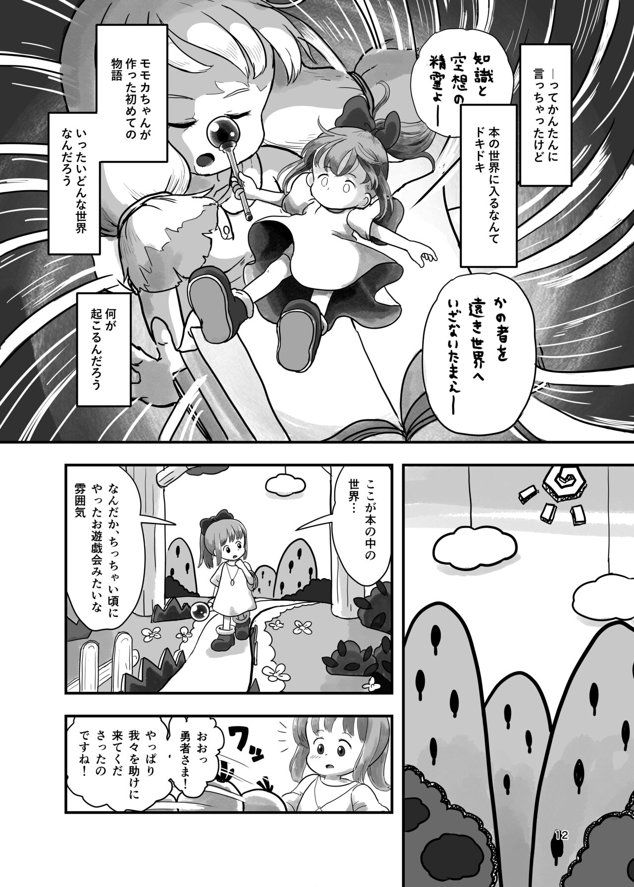 Mahou Shoujo ga Kusugurareru Hon page 11 full