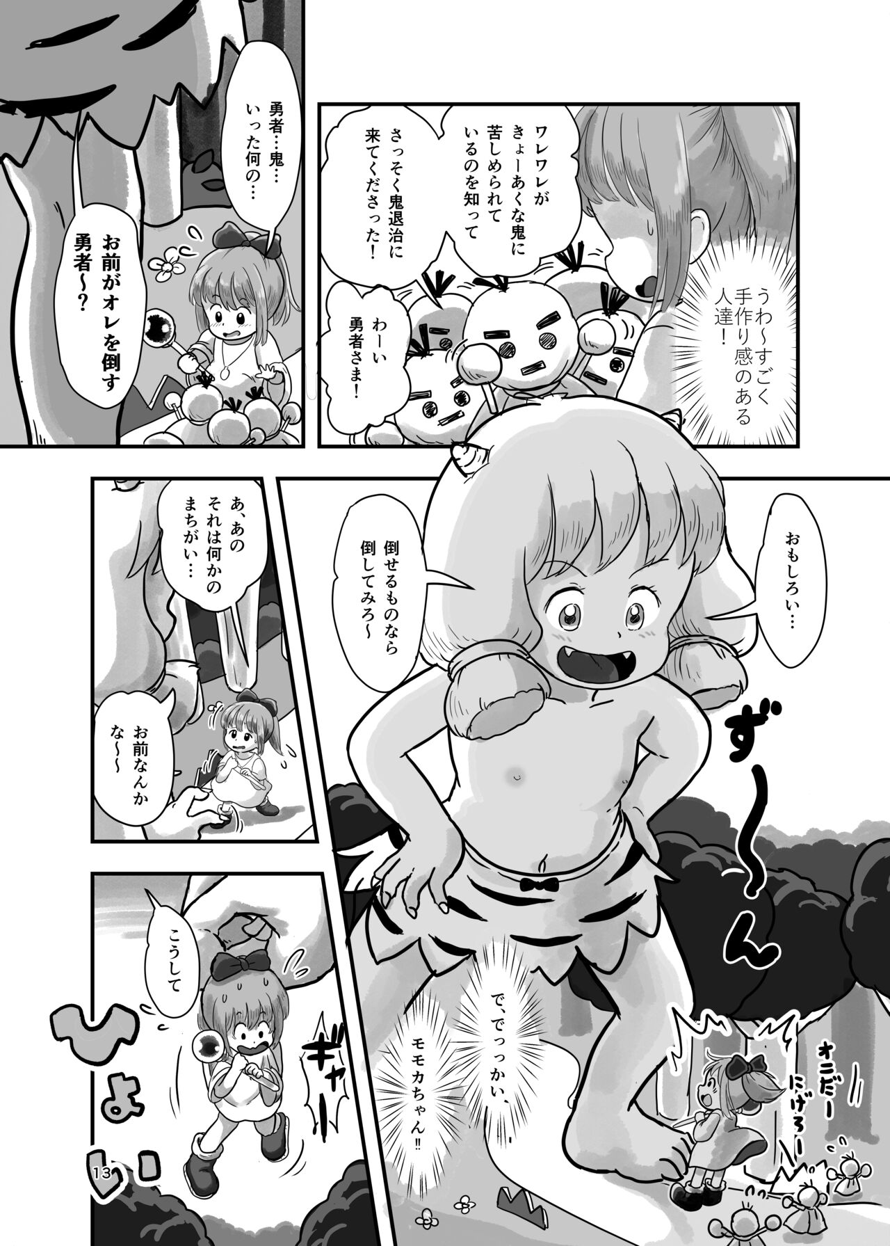 Mahou Shoujo ga Kusugurareru Hon page 12 full
