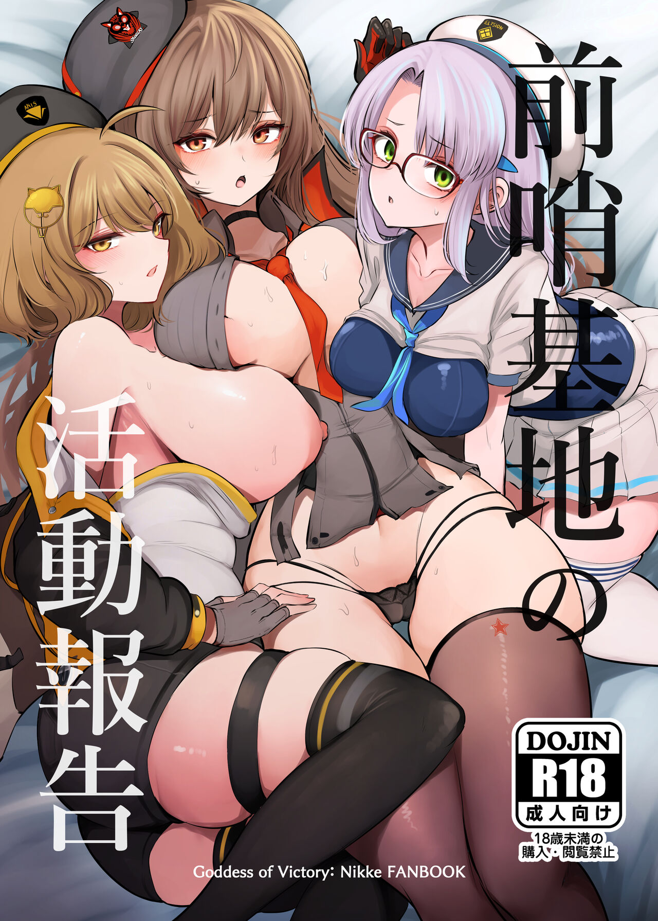 Zenshou Kichi no Katsudou Houkoku page 1 full