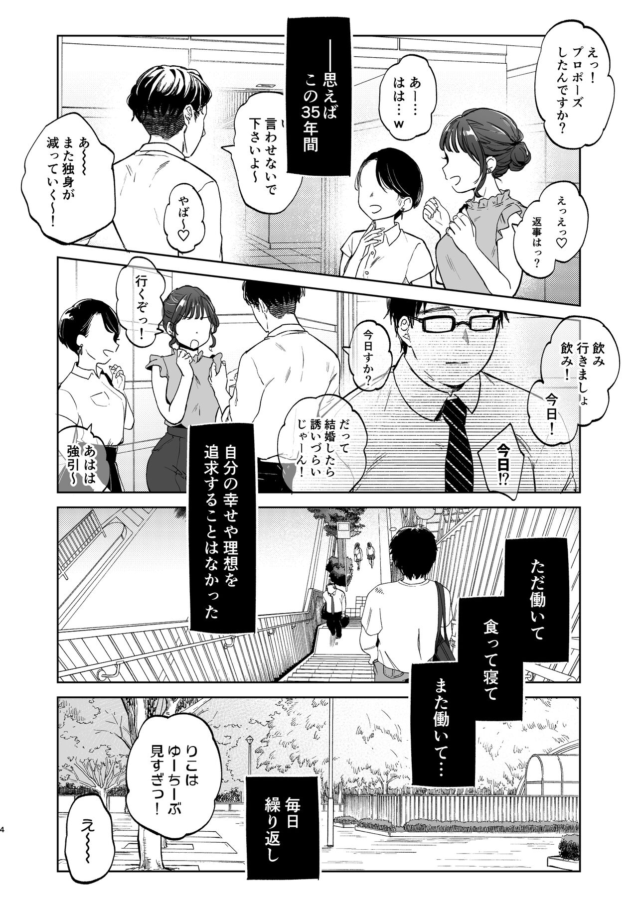 Oji-san to Naisho no Koibito Gokko page 3 full