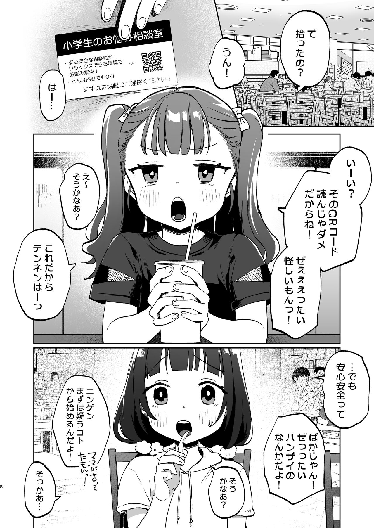 Oji-san to Naisho no Koibito Gokko page 7 full