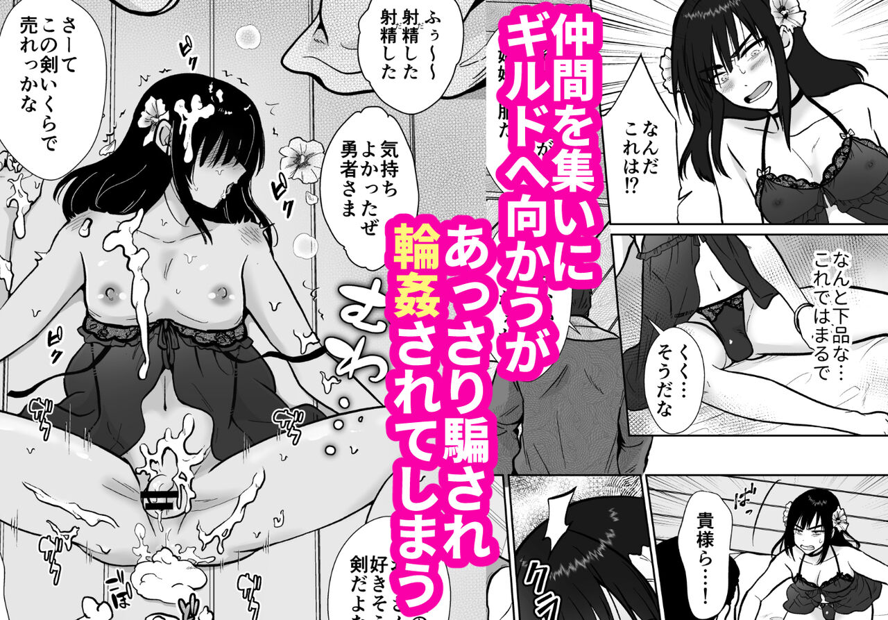 The noble hero's record of his feminization, training and depravity page 3 full