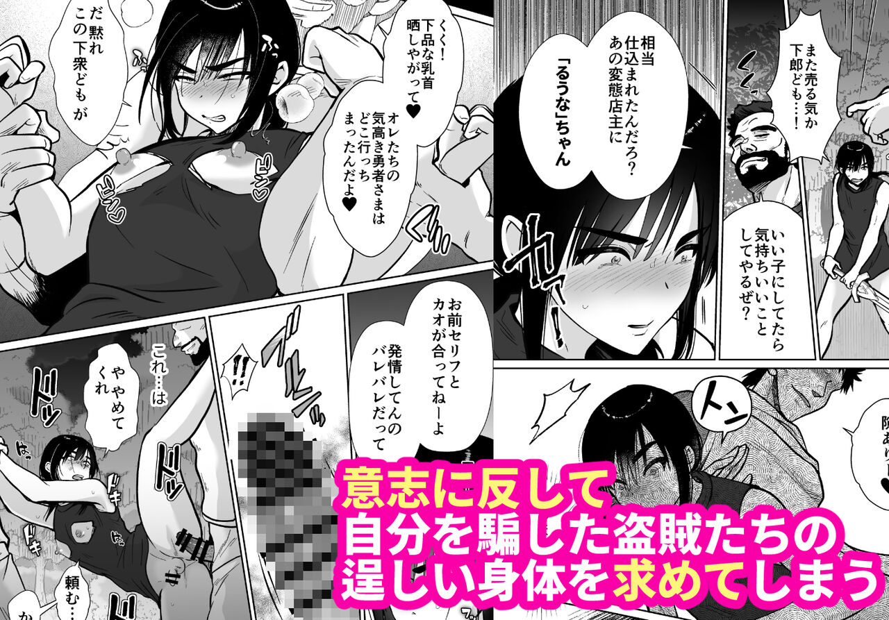 The noble hero's record of his feminization, training and depravity page 7 full