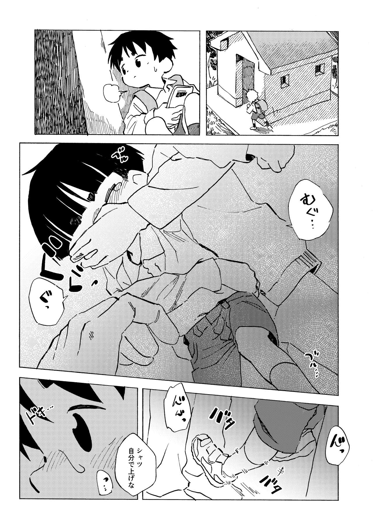 Harukan page 4 full