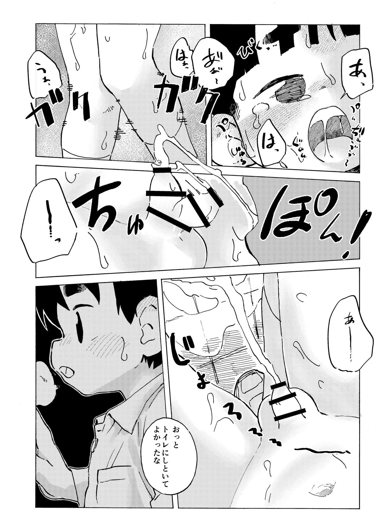 Harukan page 9 full