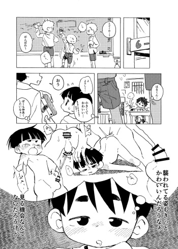 [Kutsuno] Harukan cover