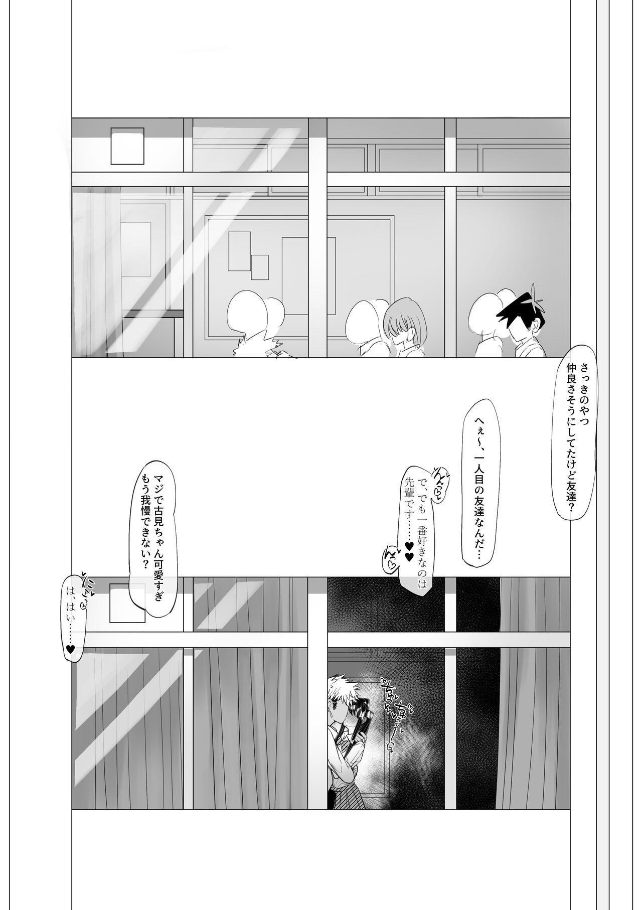 Komyushou de Chou Bijin no Komi-san ga Charao ni Guigui Korarete Shojo de Irareru Wake ga Nai page 3 full