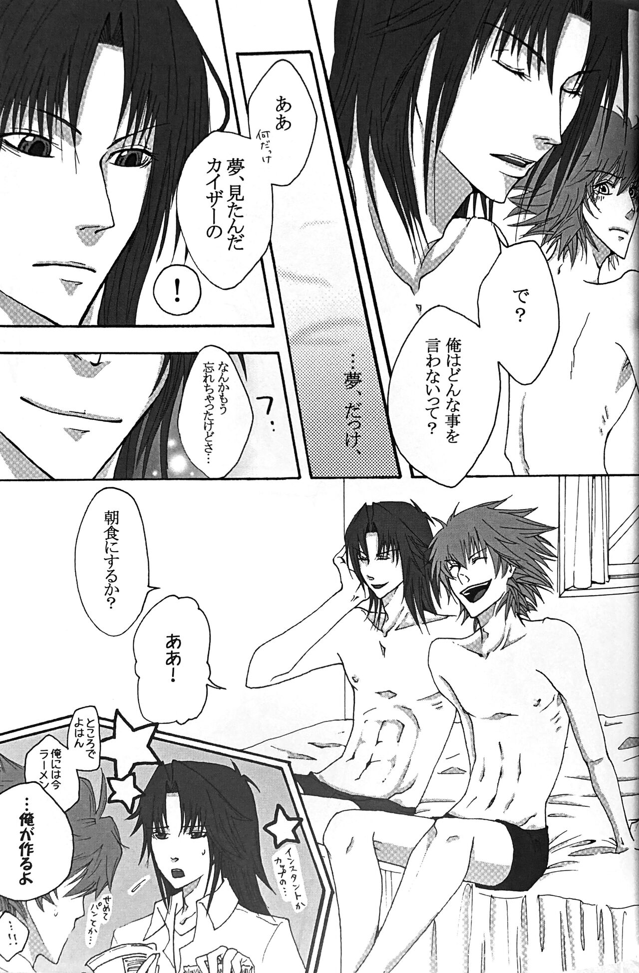Interval with consience and the greed page 11 full
