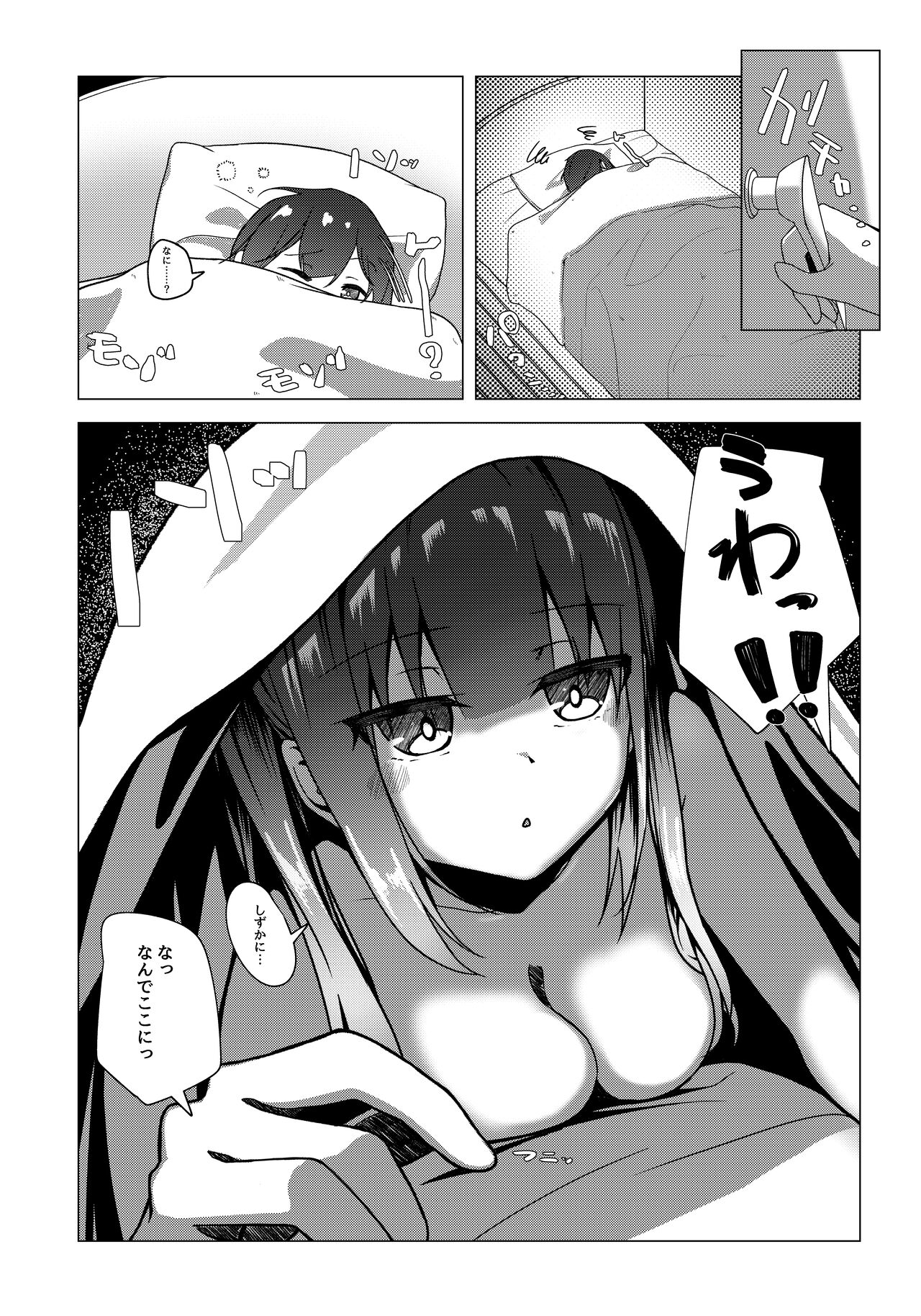 Boku no Onee-chan no Tomodachi wa... page 12 full