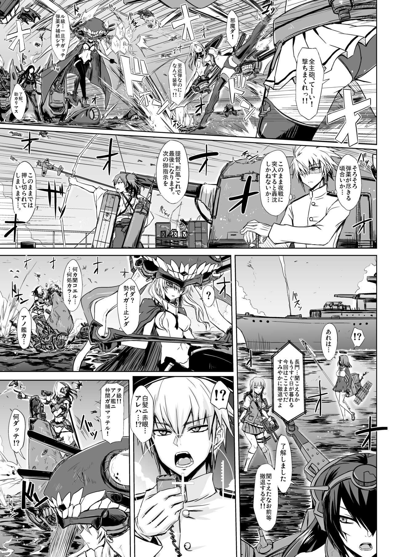 Shinkai Ero Tsumeawase Bon page 2 full