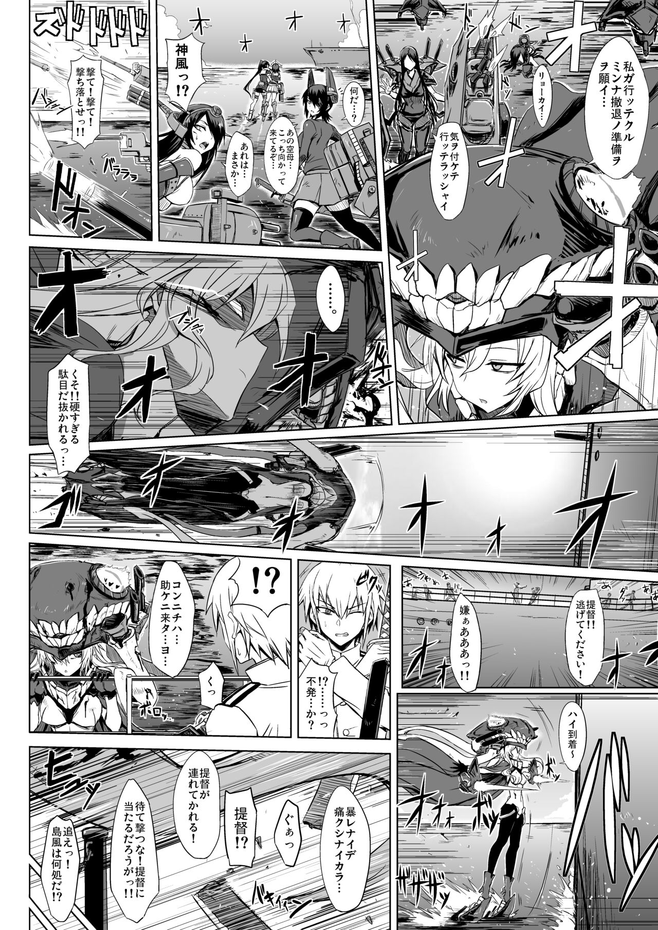 Shinkai Ero Tsumeawase Bon page 3 full