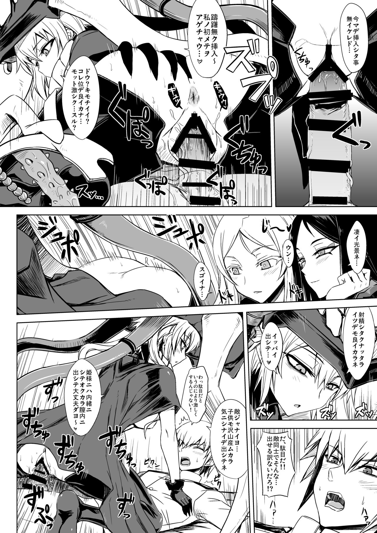Shinkai Ero Tsumeawase Bon page 7 full
