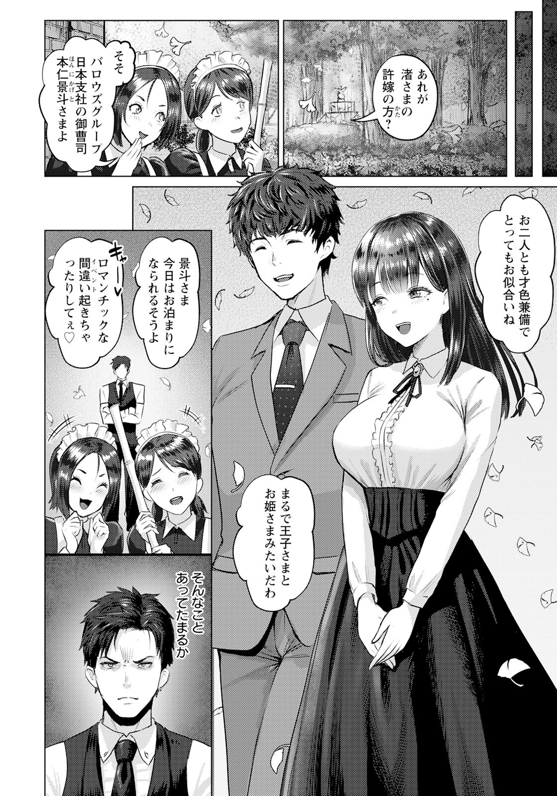 ANGEL Club 2024-08 page 12 full