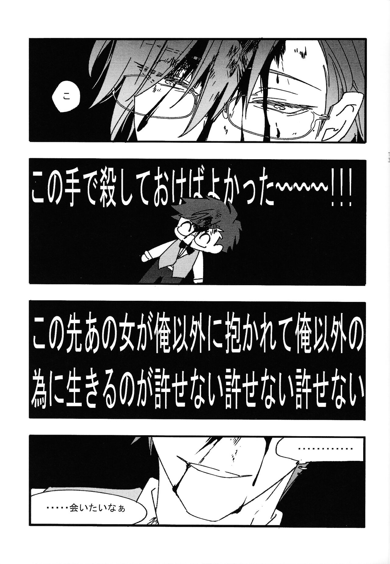Good Night Darling page 12 full