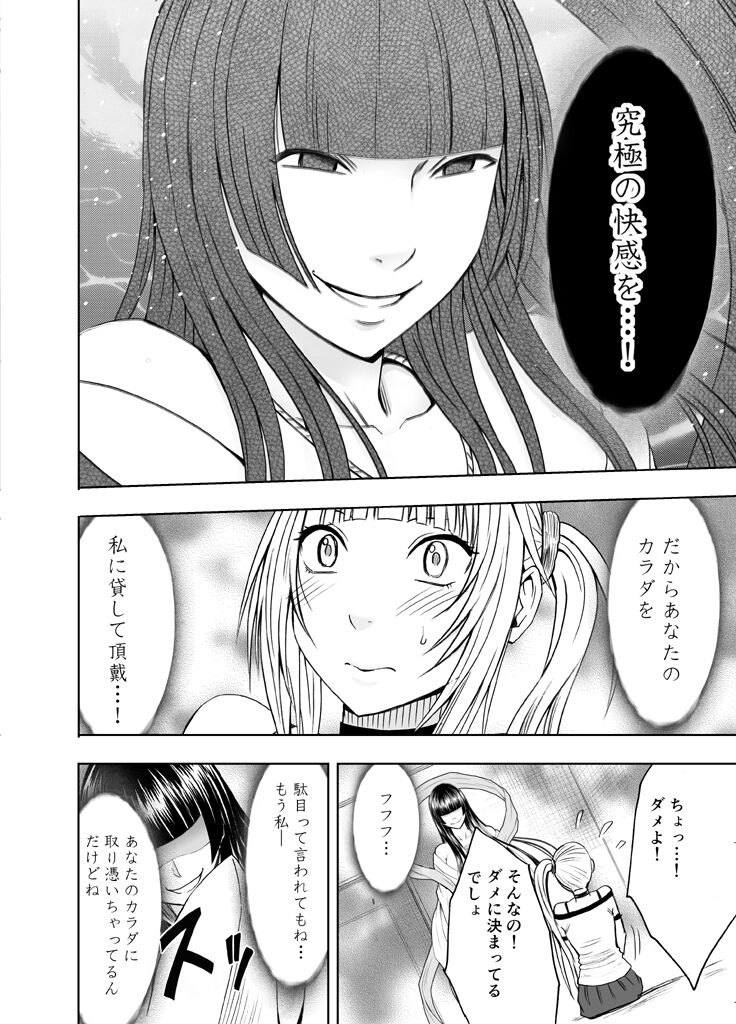 Binkan Idol to Kaikan Ghost Zenpen page 11 full