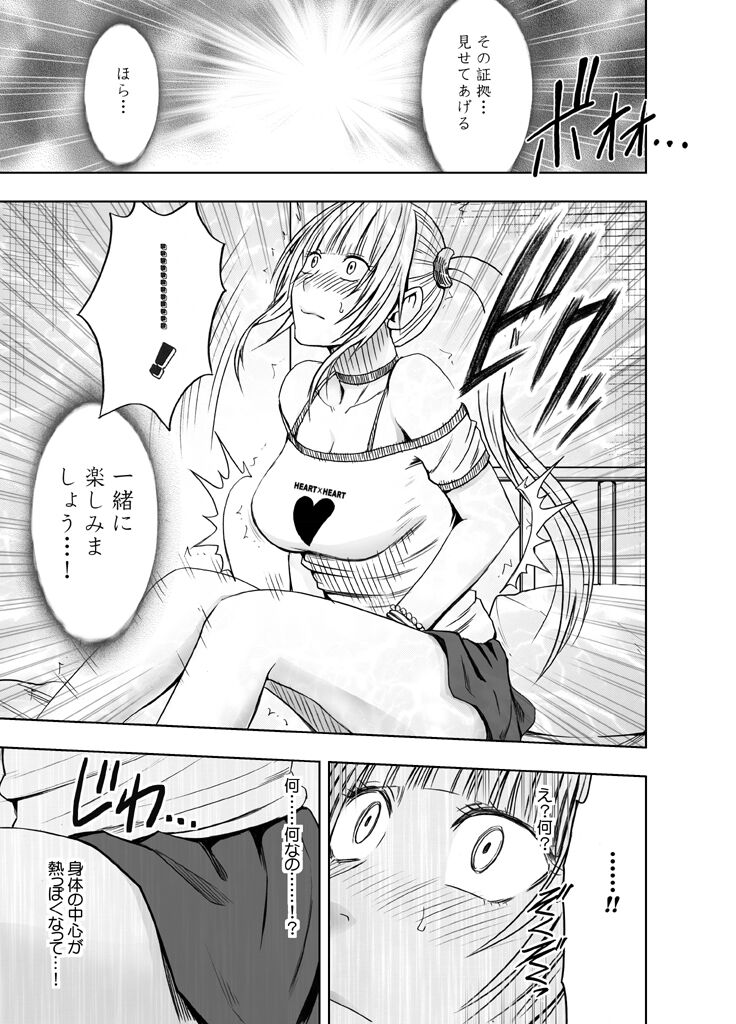 Binkan Idol to Kaikan Ghost Zenpen page 12 full