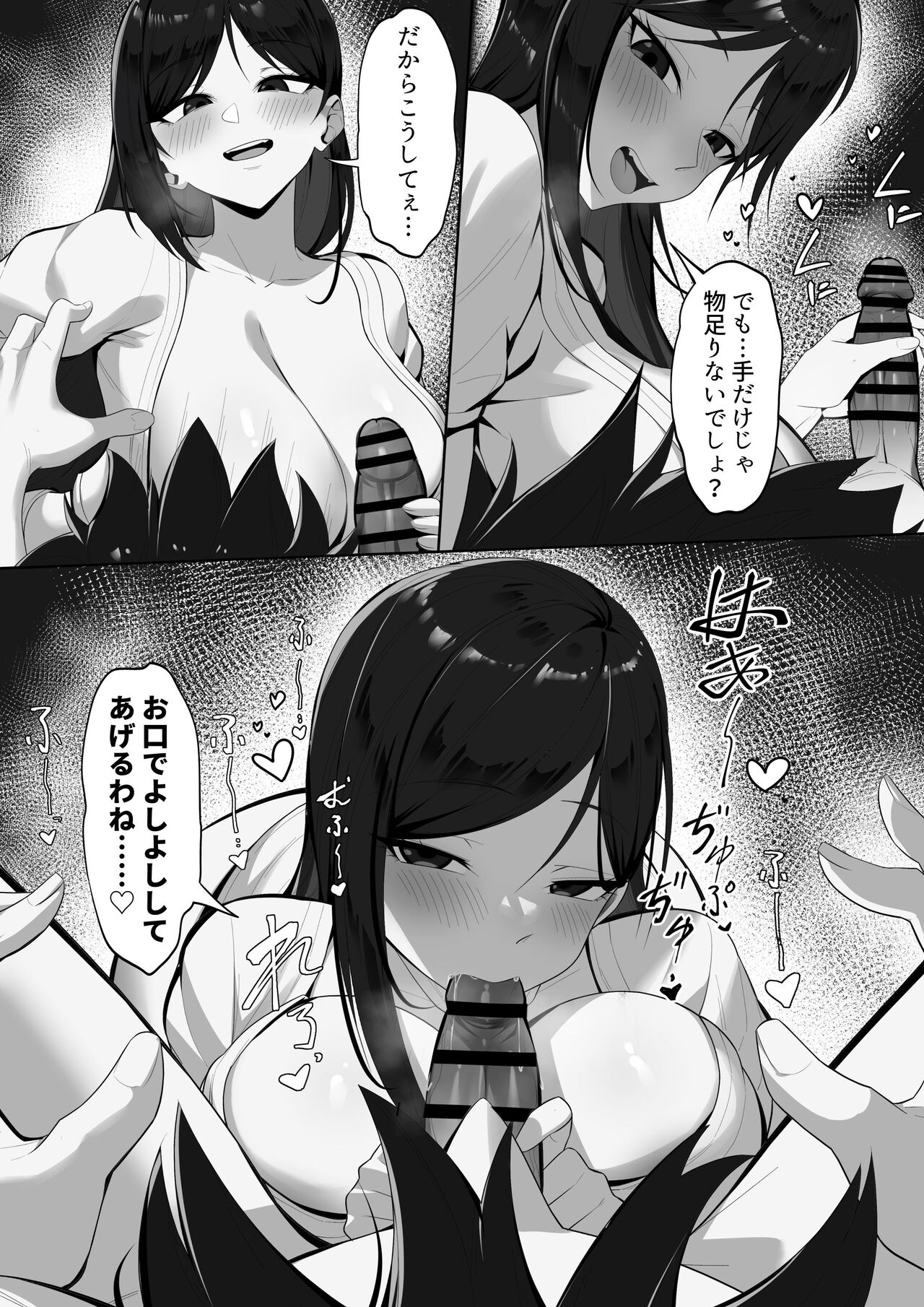 Ore no Joukyou Seiseikatsu 18 "Tonari no Hitozuma Tokushuu Hen" page 12 full