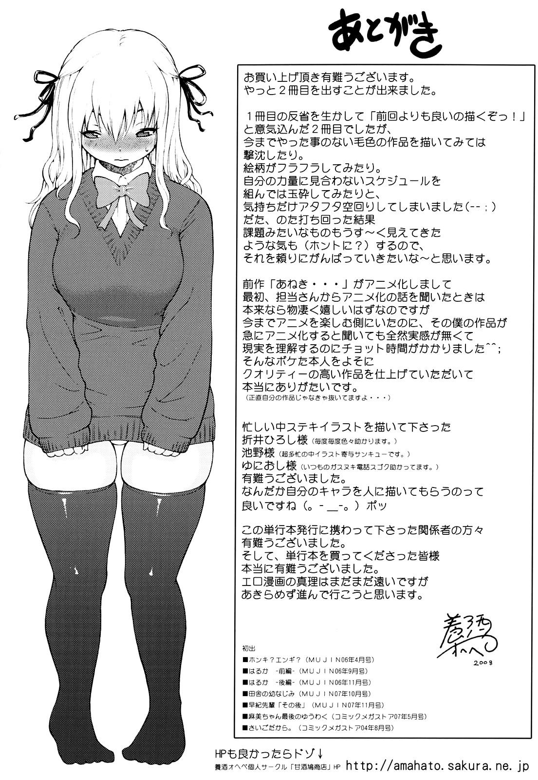 Daisuki Da Yo | I Love You page 5 full