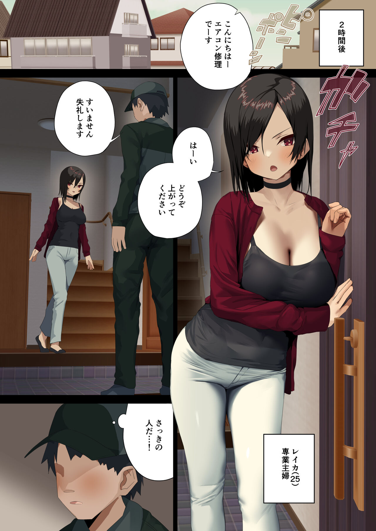 Business Sex Manner Air Conditioner Hen Escalator Hen Dannsou Shukann Anal Special Tsukishima Hen page 2 full