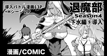 [煌野一人] 退魔部S4 下水編⑤導入 cover