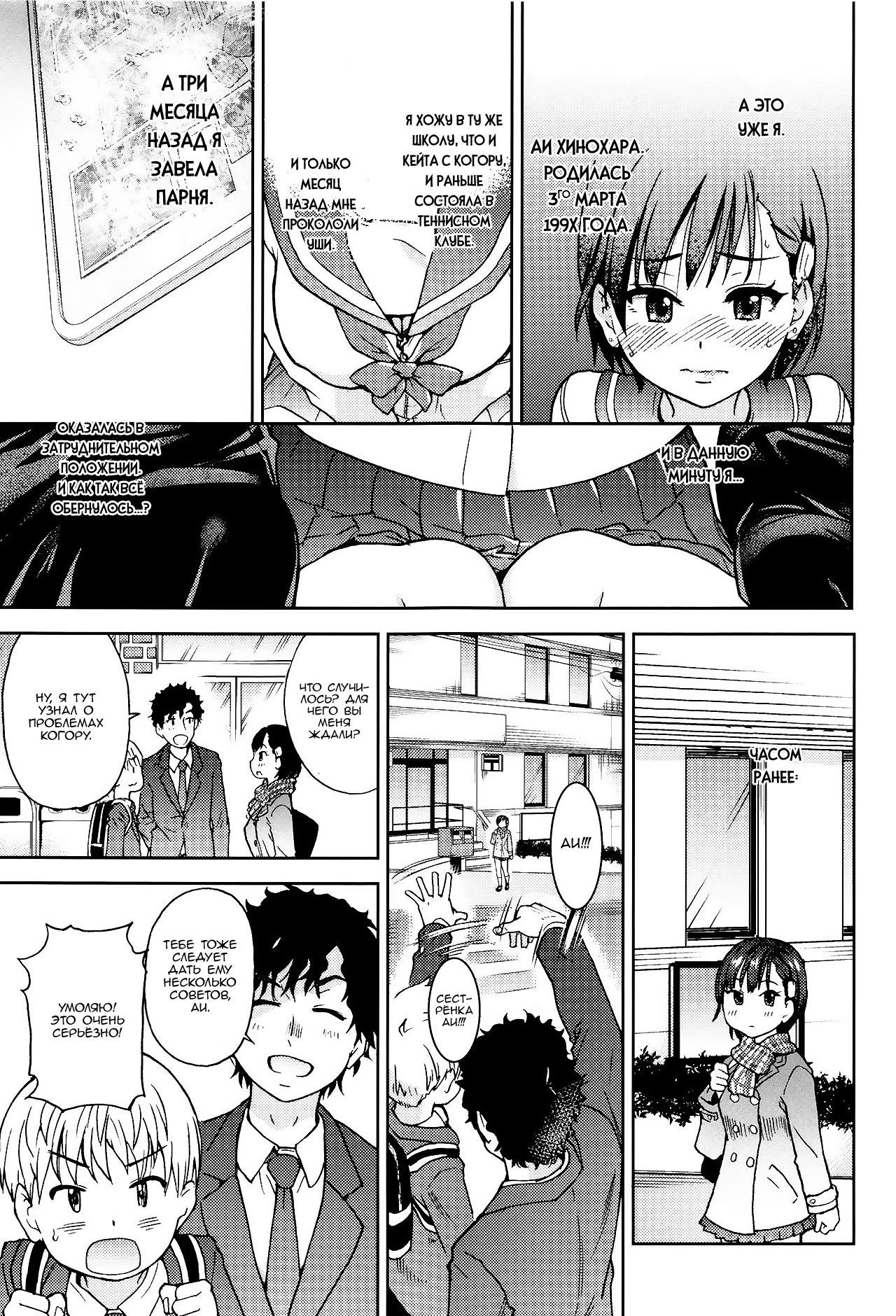 Ero Pippi page 11 full