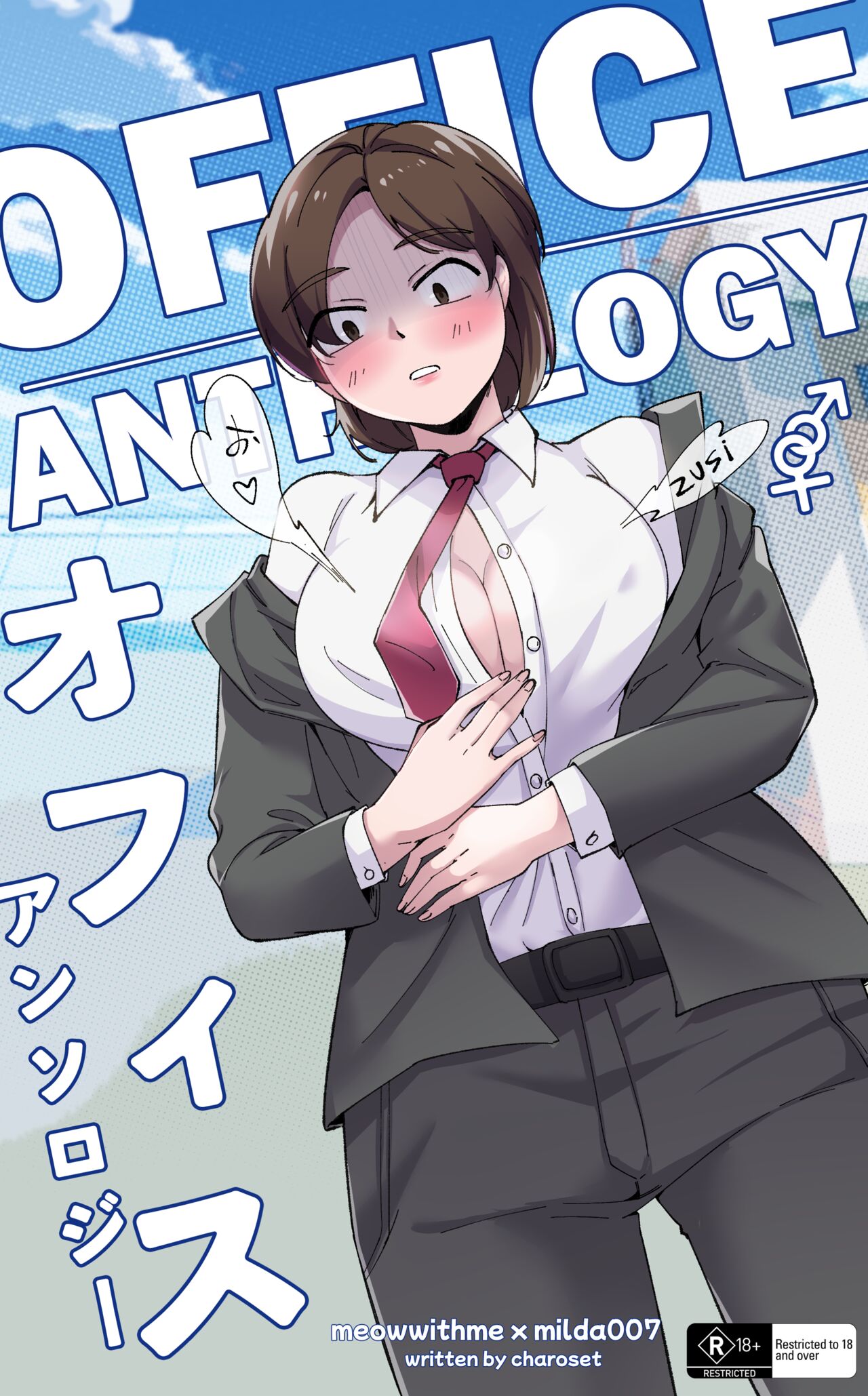 Office Anthology page 1 full