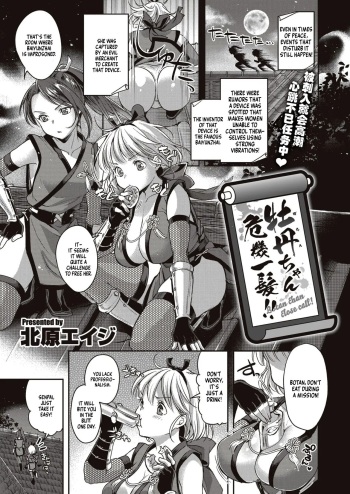 [Kitahara Eiji] Botan-chan Kikiippatsu!! (WEEKLY Kairakuten Vol.57) [English] [NonoScans] cover