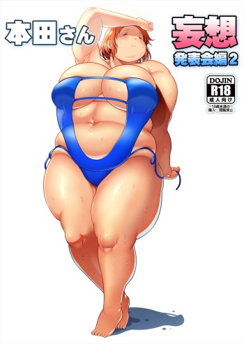 [Takeyamaya (Takeyama Shimeji)] Pocha Onapetto Honda-san 8 Mousou Happyoukai-hen 2 cover