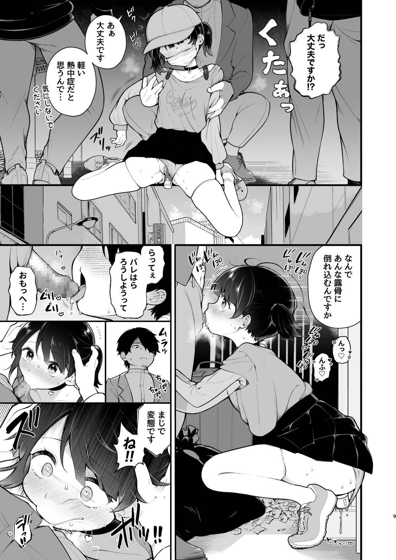Oshi no Idol ga Roshutsukyou datta Ken. Akihabara Date Hen + Omake Manga page 11 full