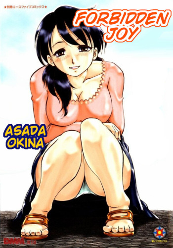 (Asada Okina) - Forbidden Joy - Thinking of Mother (last page missing) cover