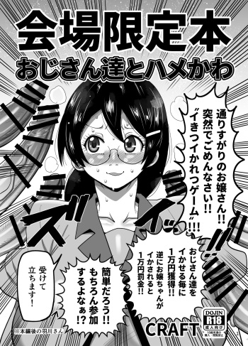 [CRAFT (Kiliu)] Kaijou Gentei Hon Oji-san-tachi to Hamekawa (Bakemonogatari) [Digital] cover
