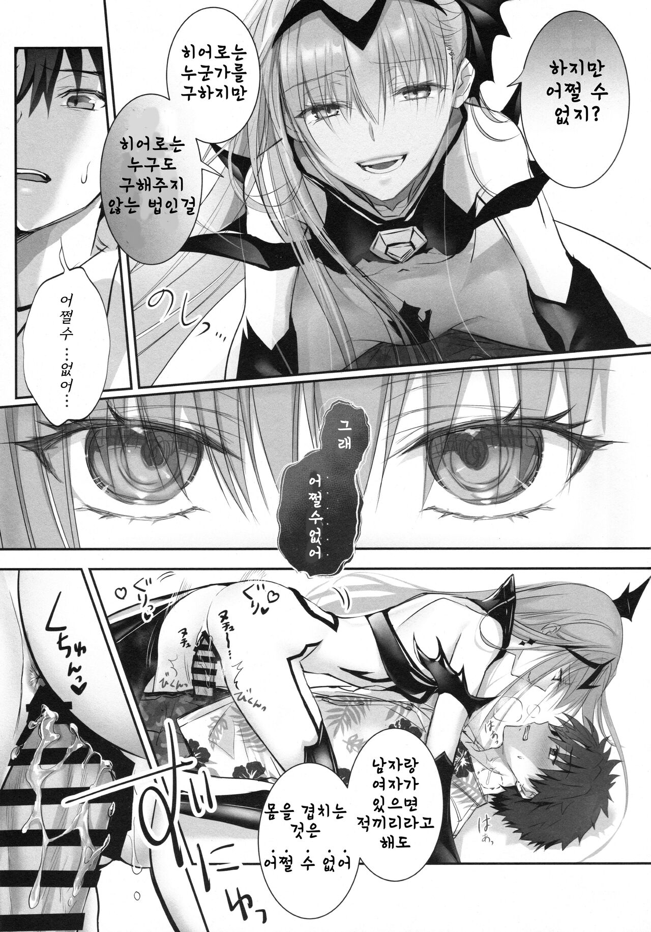 R-18 Patch page 10 full