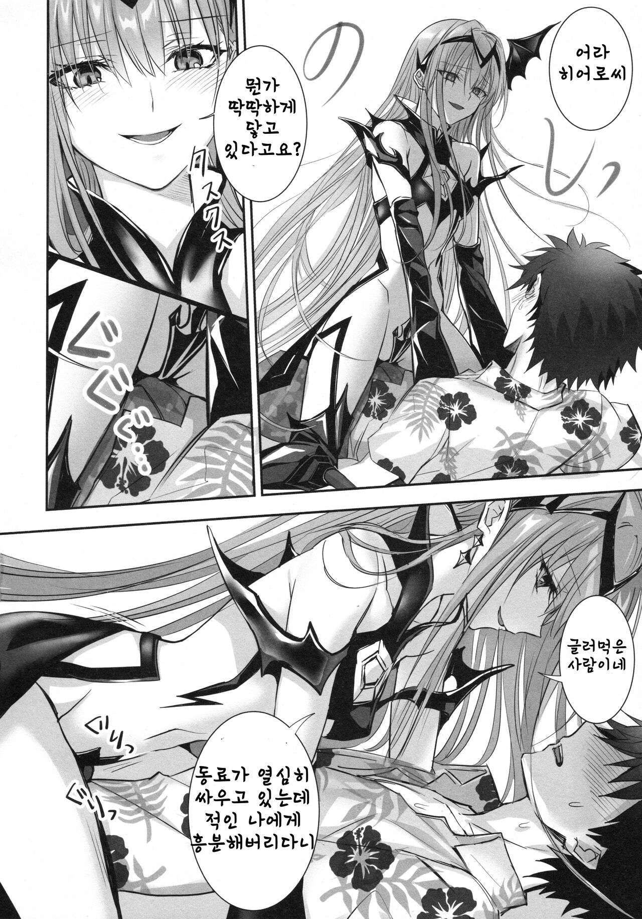 R-18 Patch page 9 full