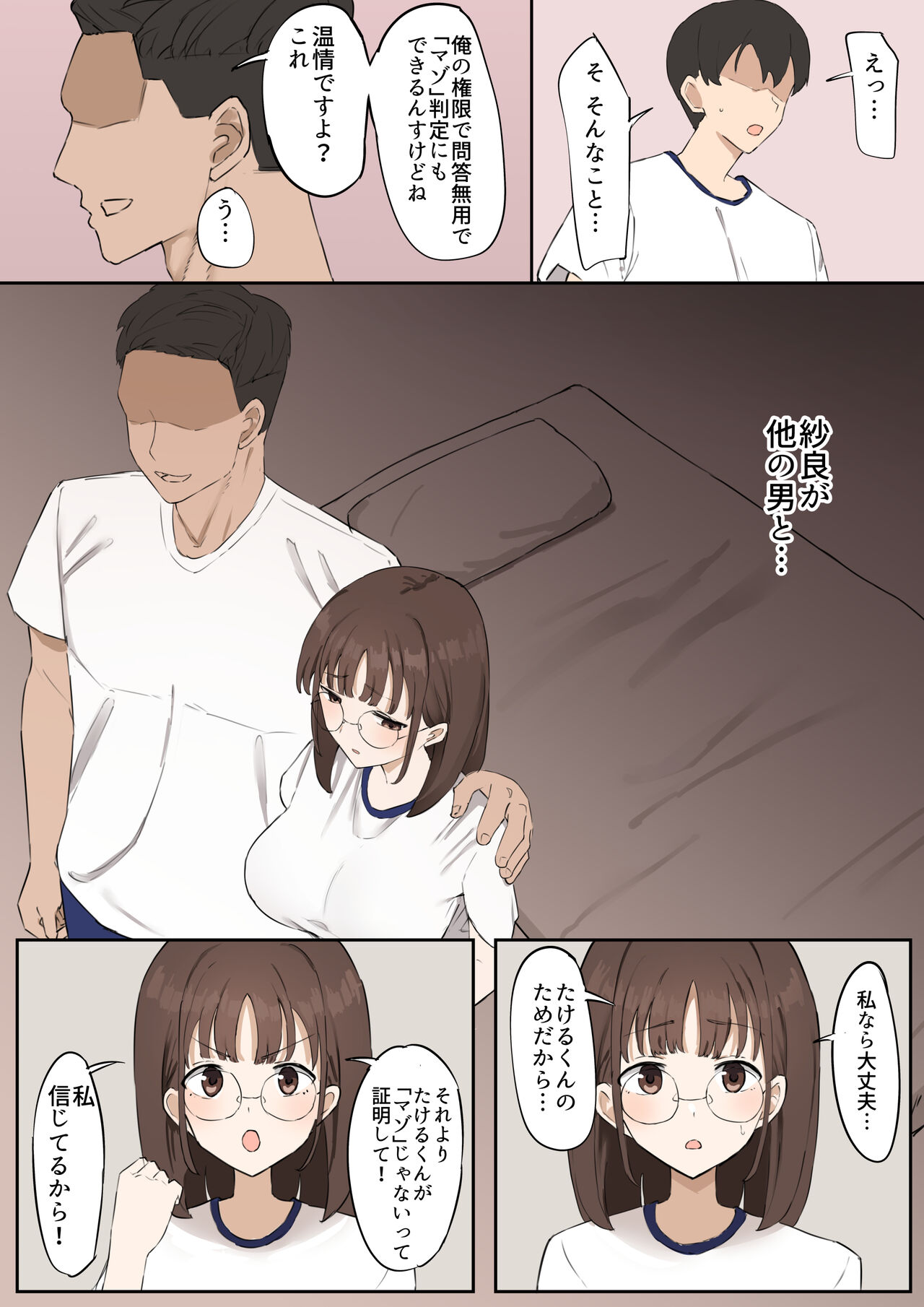 "Mazo" wa Idenshi Nokosemasen! page 11 full