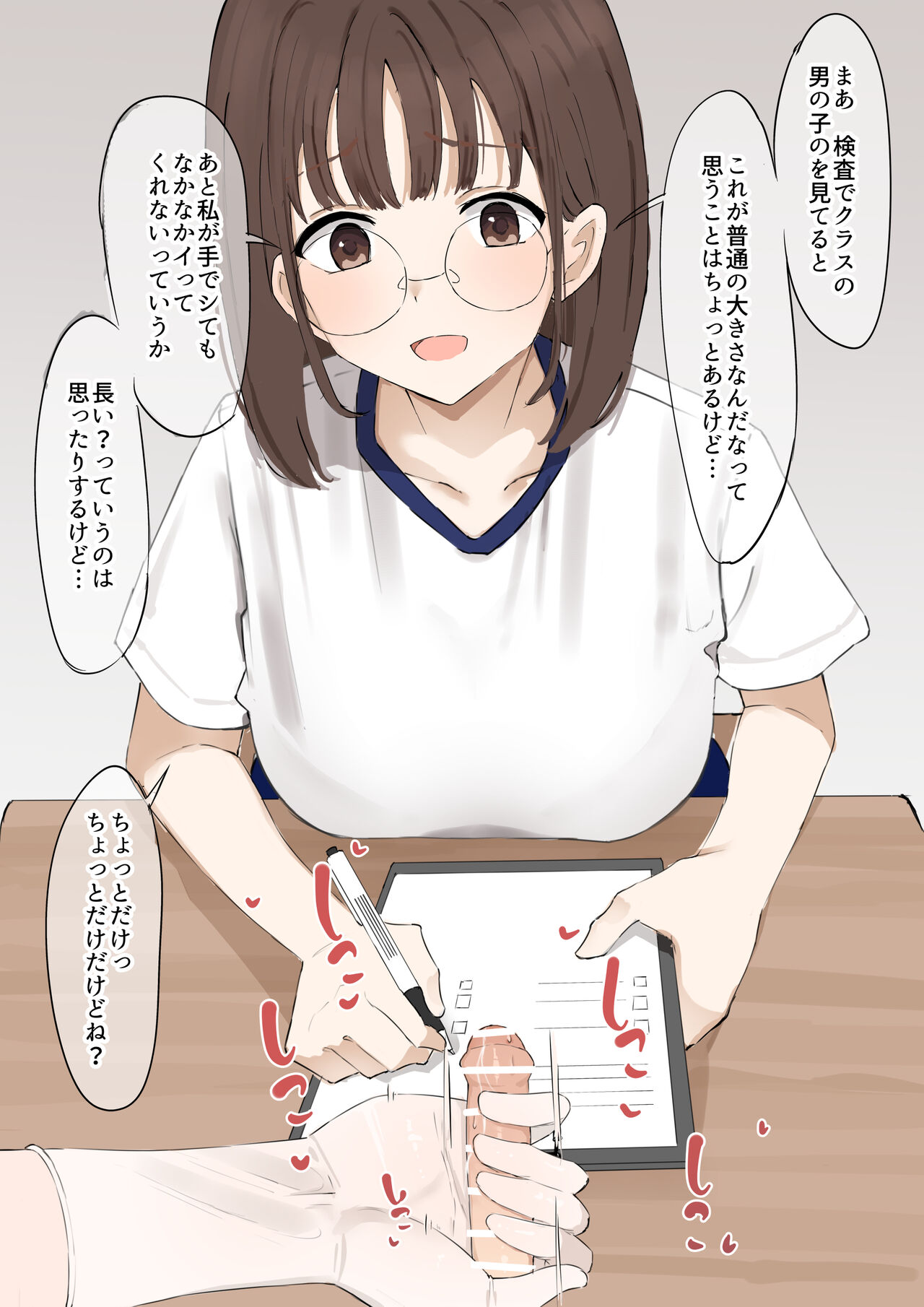 "Mazo" wa Idenshi Nokosemasen! page 7 full