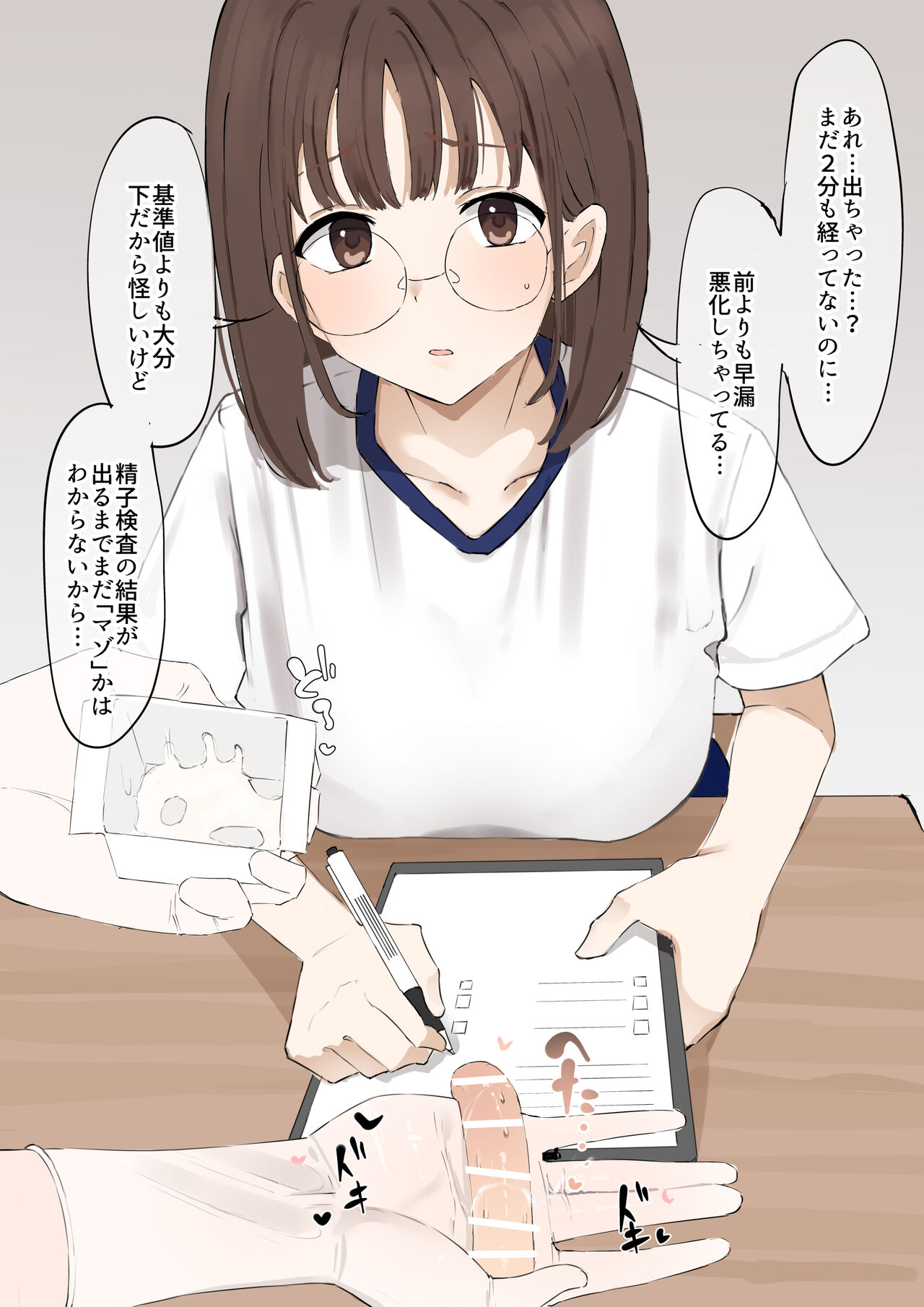 "Mazo" wa Idenshi Nokosemasen! page 9 full