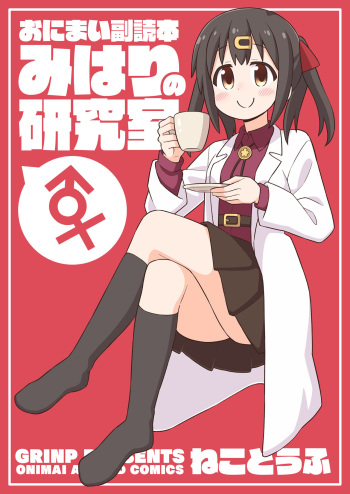 [GRINP] Oniicyan ha Oshimai! EX Mihari's Laboratory cover